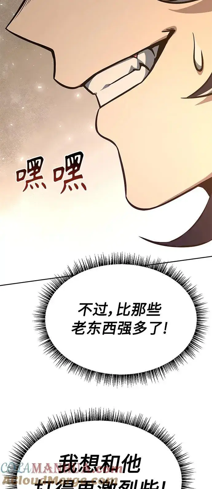 漫画《圣座们是我的弟子》第43话第19张图