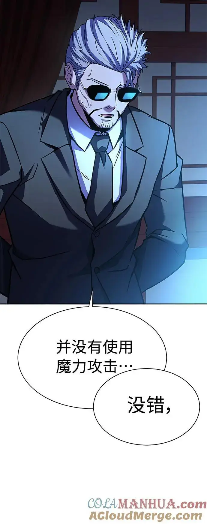 漫画《圣座们是我的弟子》第43话第31张图