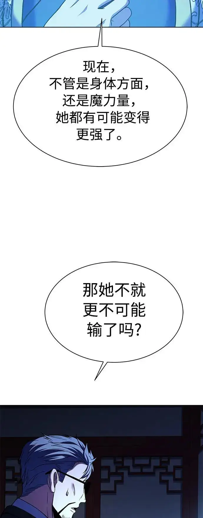 漫画《圣座们是我的弟子》第43话第36张图