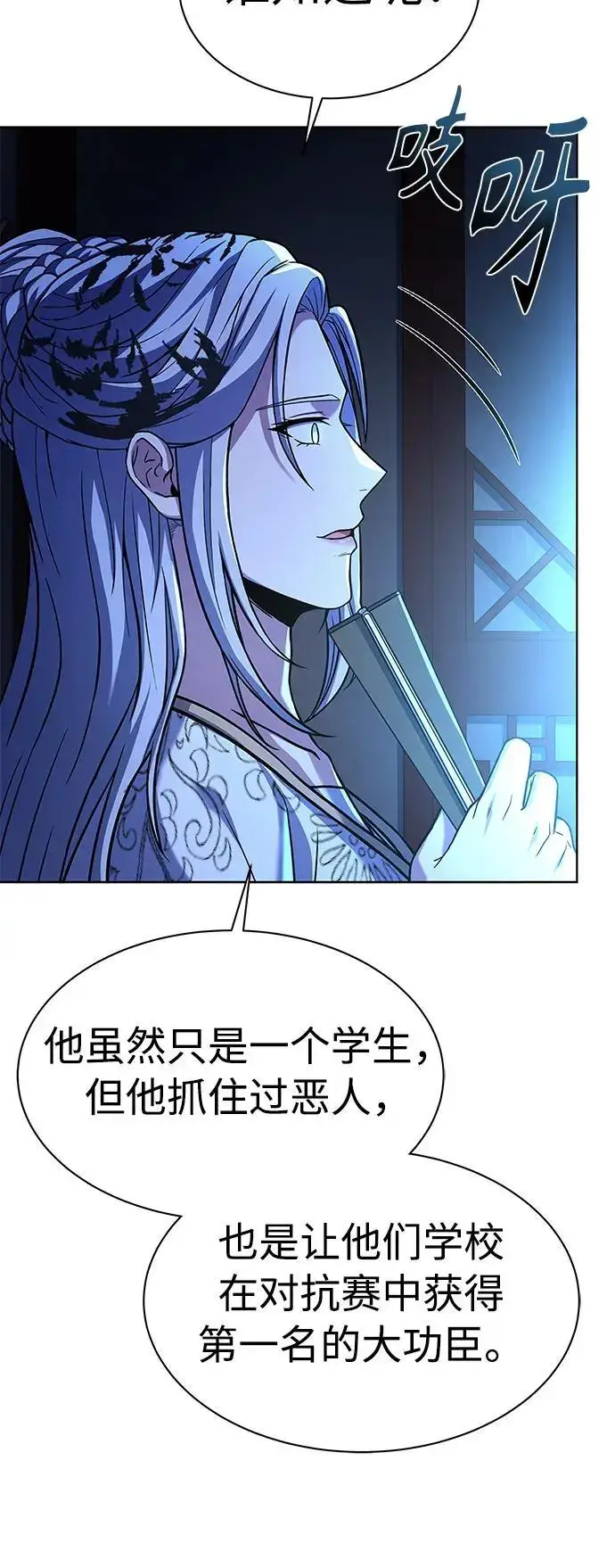 漫画《圣座们是我的弟子》第43话第38张图