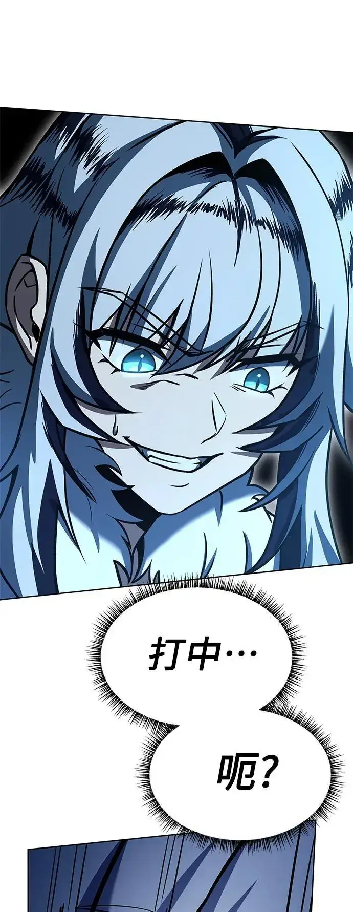 漫画《圣座们是我的弟子》第43话第48张图