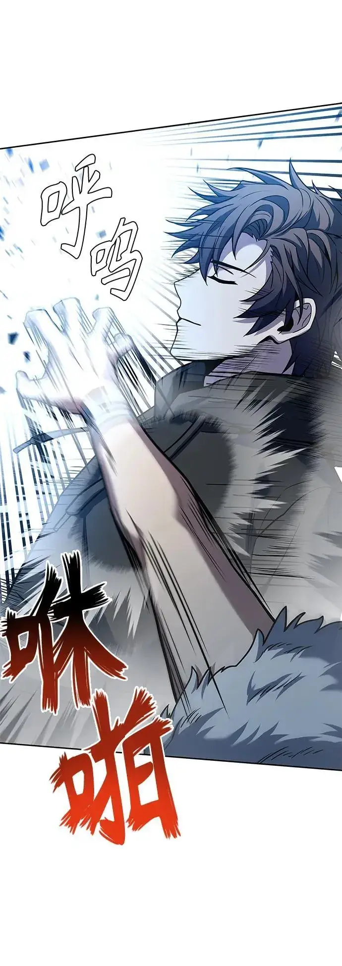 漫画《圣座们是我的弟子》第43话第5张图