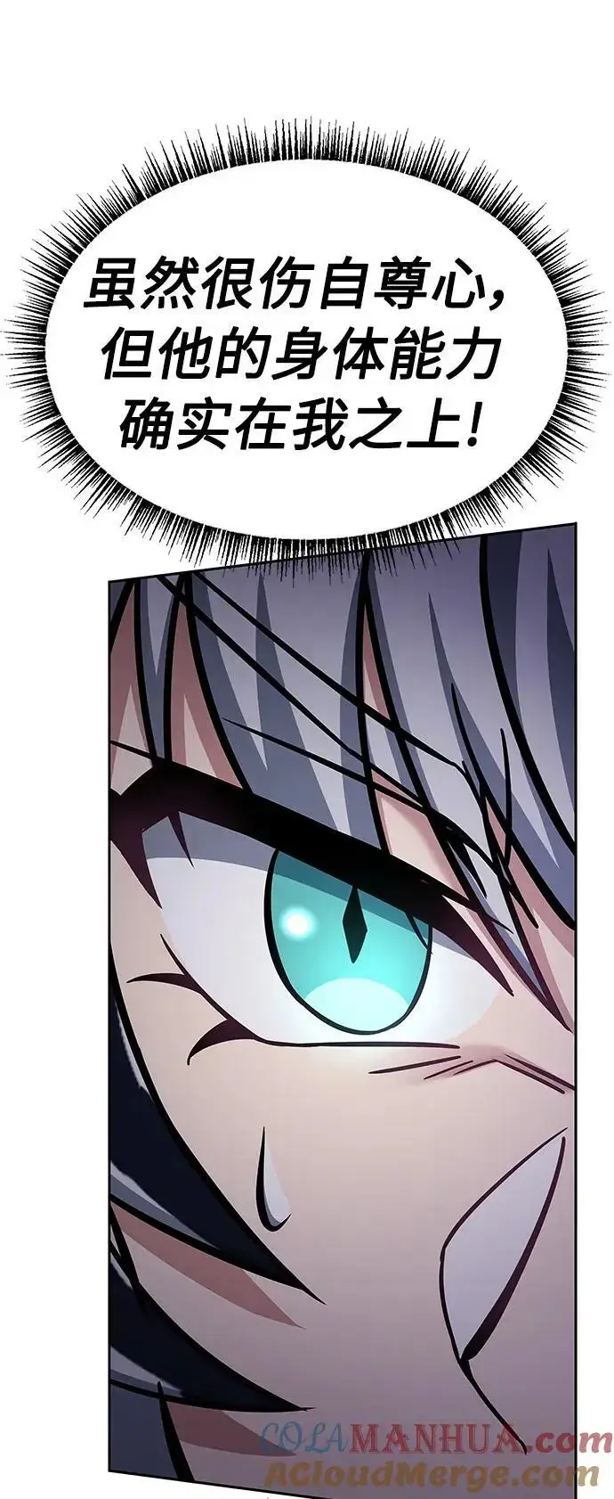 漫画《圣座们是我的弟子》第43话第55张图
