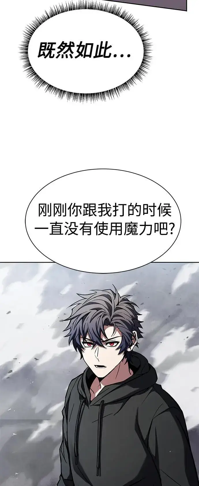 漫画《圣座们是我的弟子》第43话第56张图