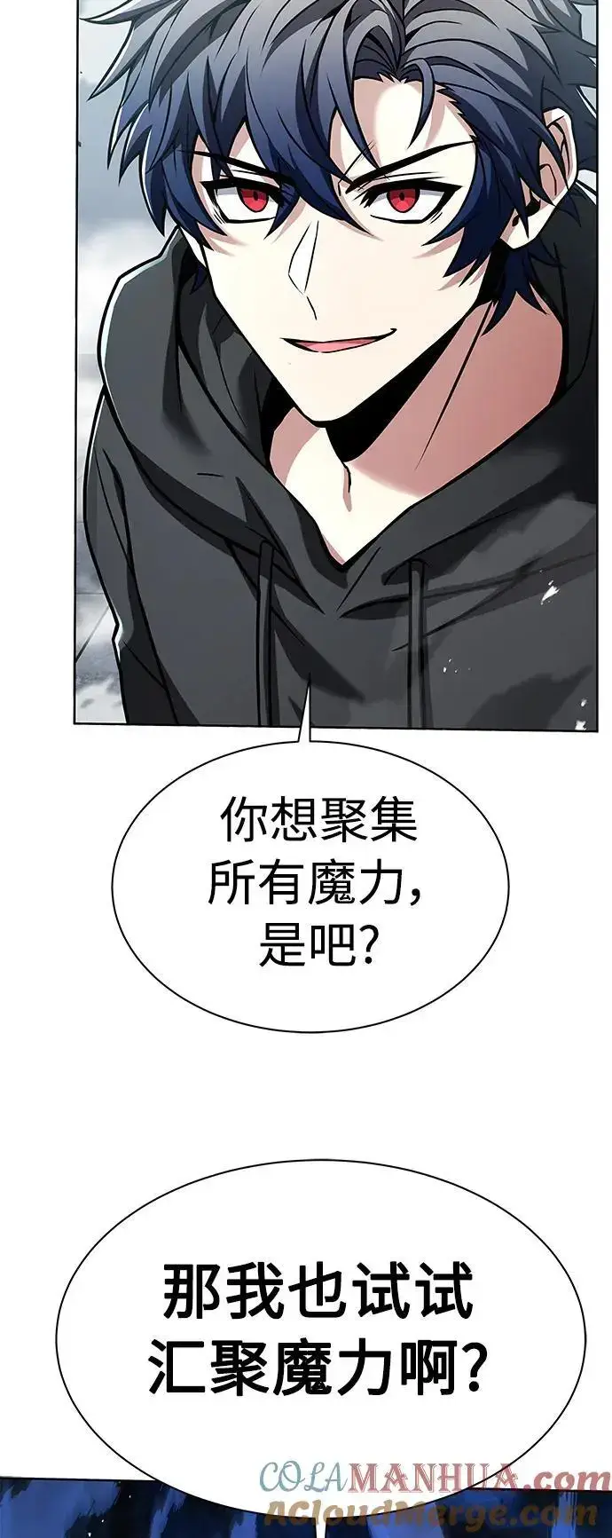 漫画《圣座们是我的弟子》第43话第61张图