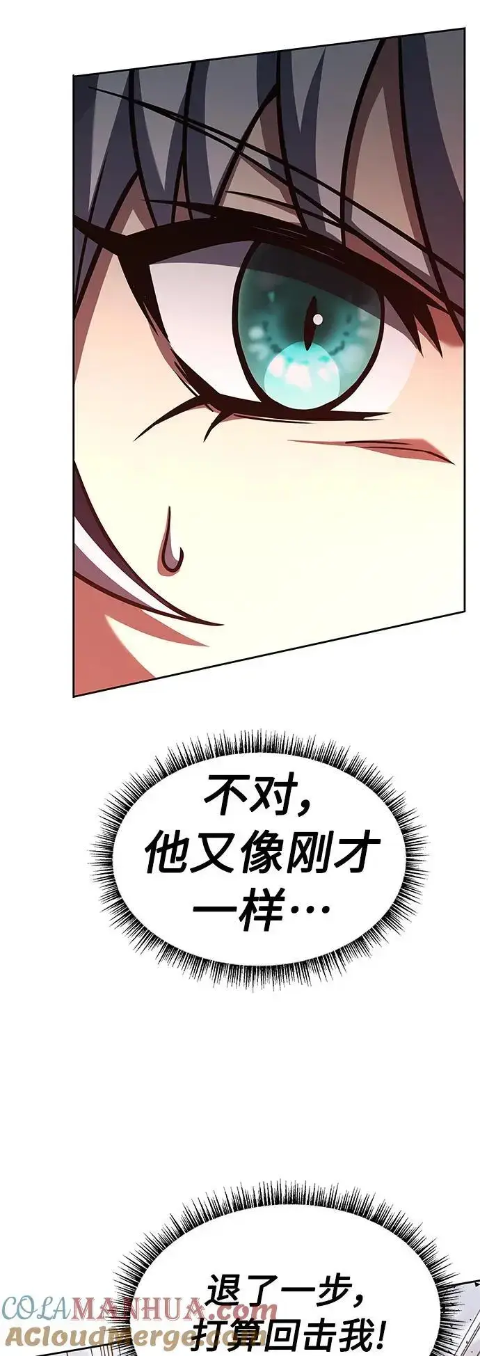 漫画《圣座们是我的弟子》第43话第7张图