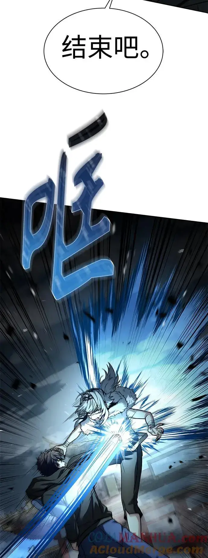 漫画《圣座们是我的弟子》第43话第76张图