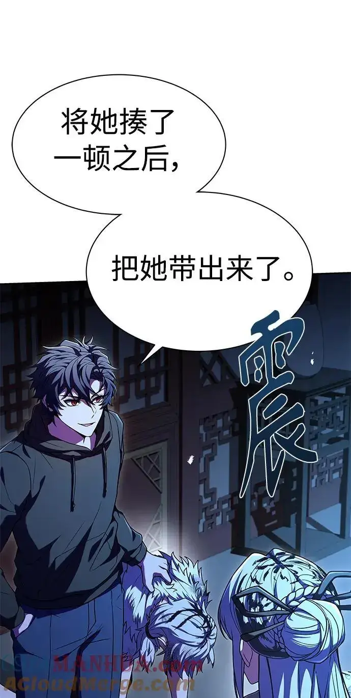 漫画《圣座们是我的弟子》第43话第82张图
