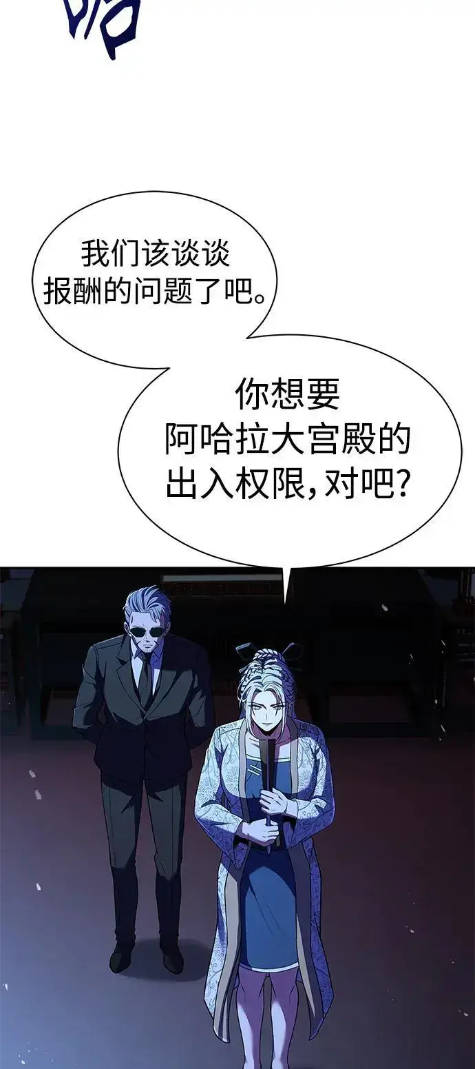 《圣座们是我的弟子》第44话图15