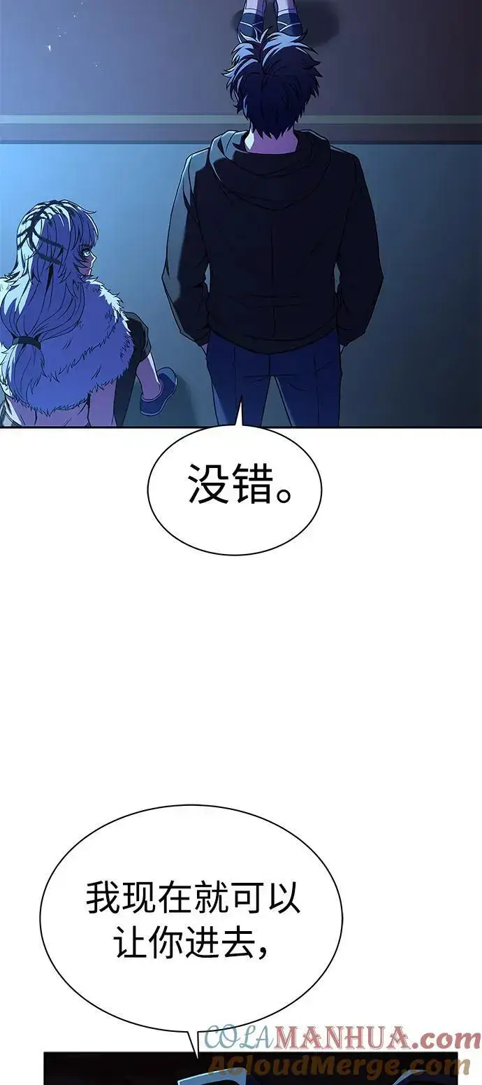 《圣座们是我的弟子》第44话图16