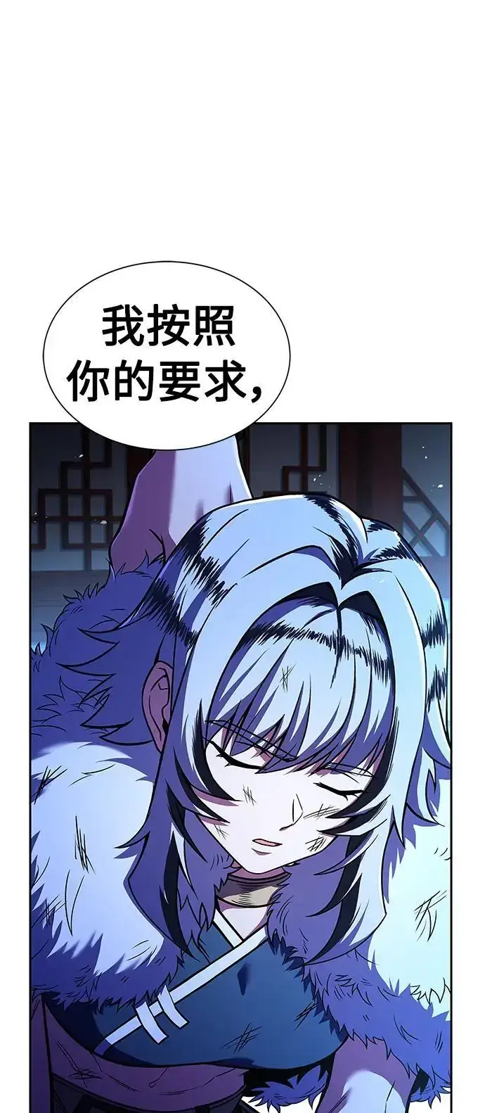 《圣座们是我的弟子》第44话图2