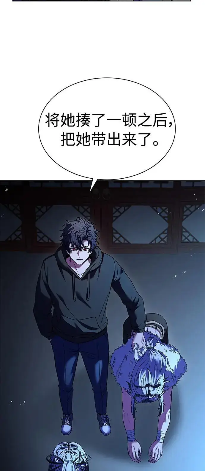 《圣座们是我的弟子》第44话图3