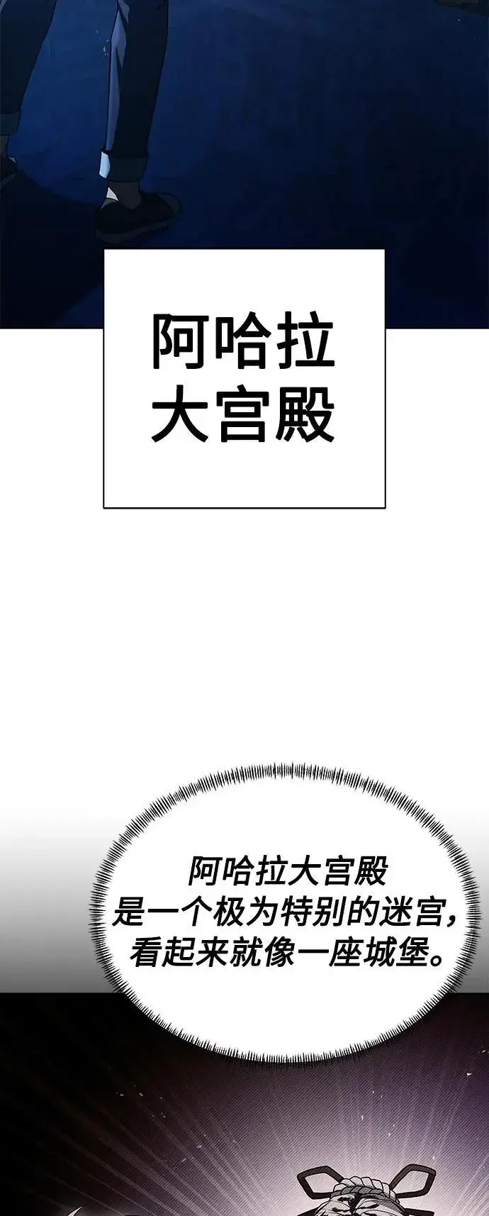 《圣座们是我的弟子》第44话图30