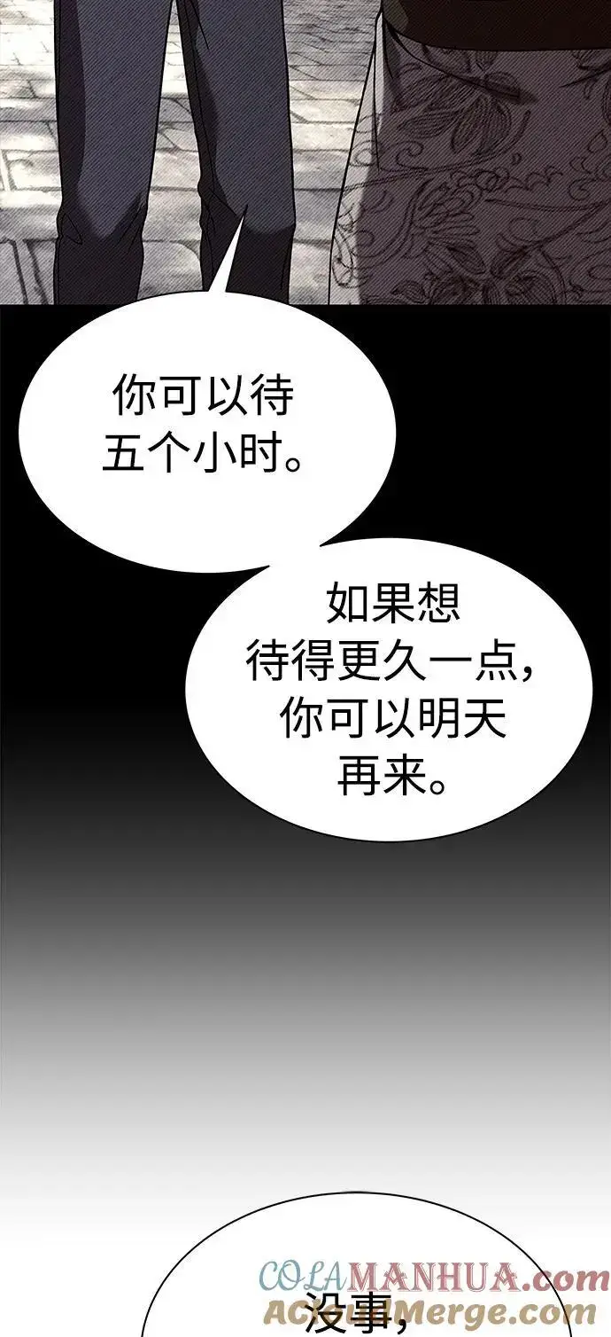 《圣座们是我的弟子》第44话图34