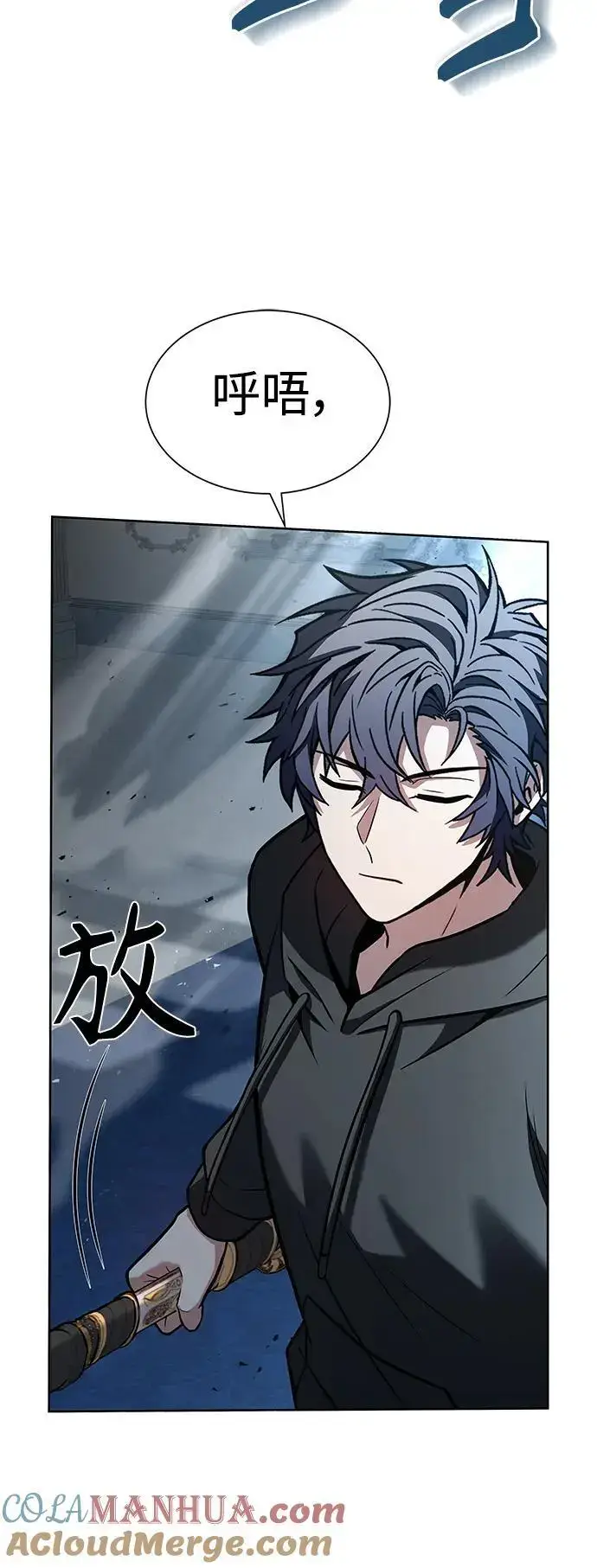 《圣座们是我的弟子》第44话图43