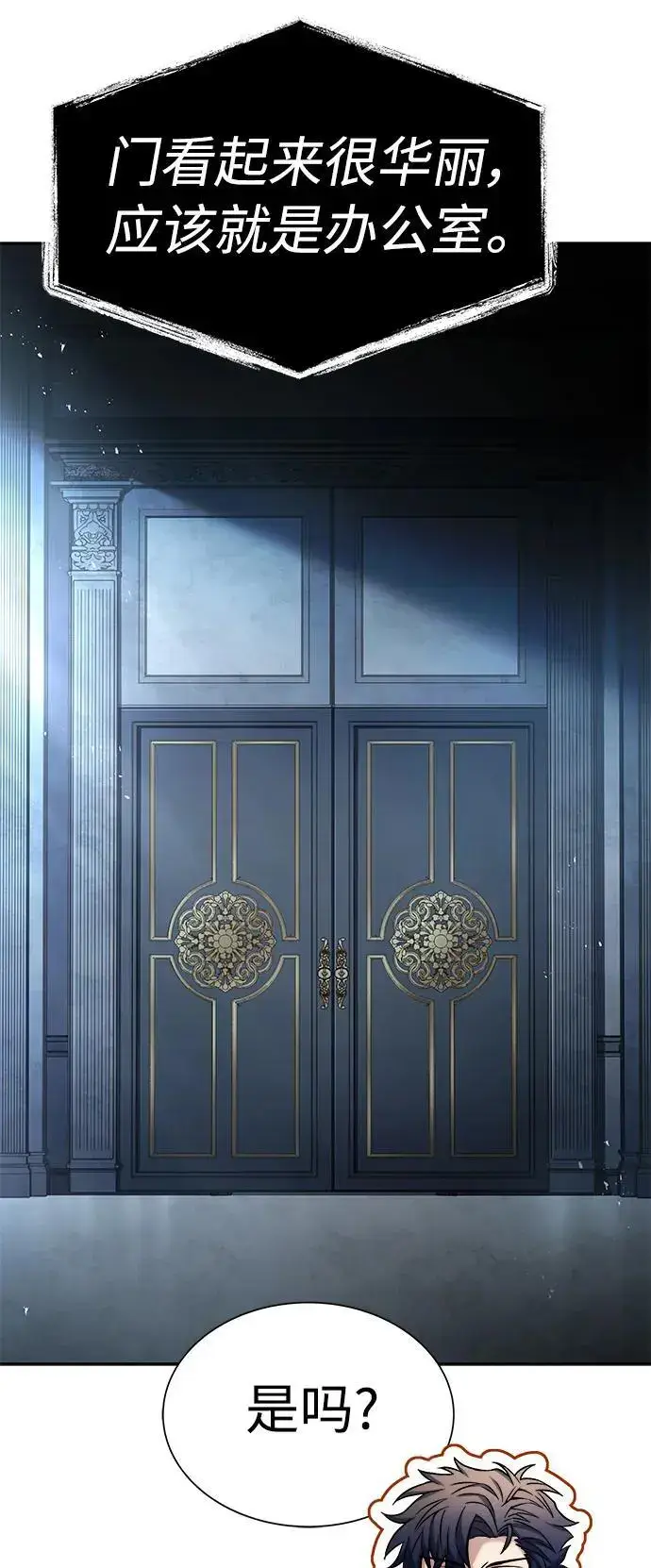 《圣座们是我的弟子》第44话图48