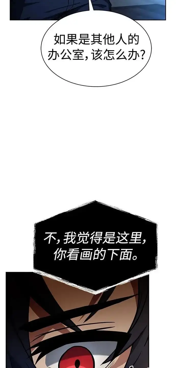 《圣座们是我的弟子》第44话图53