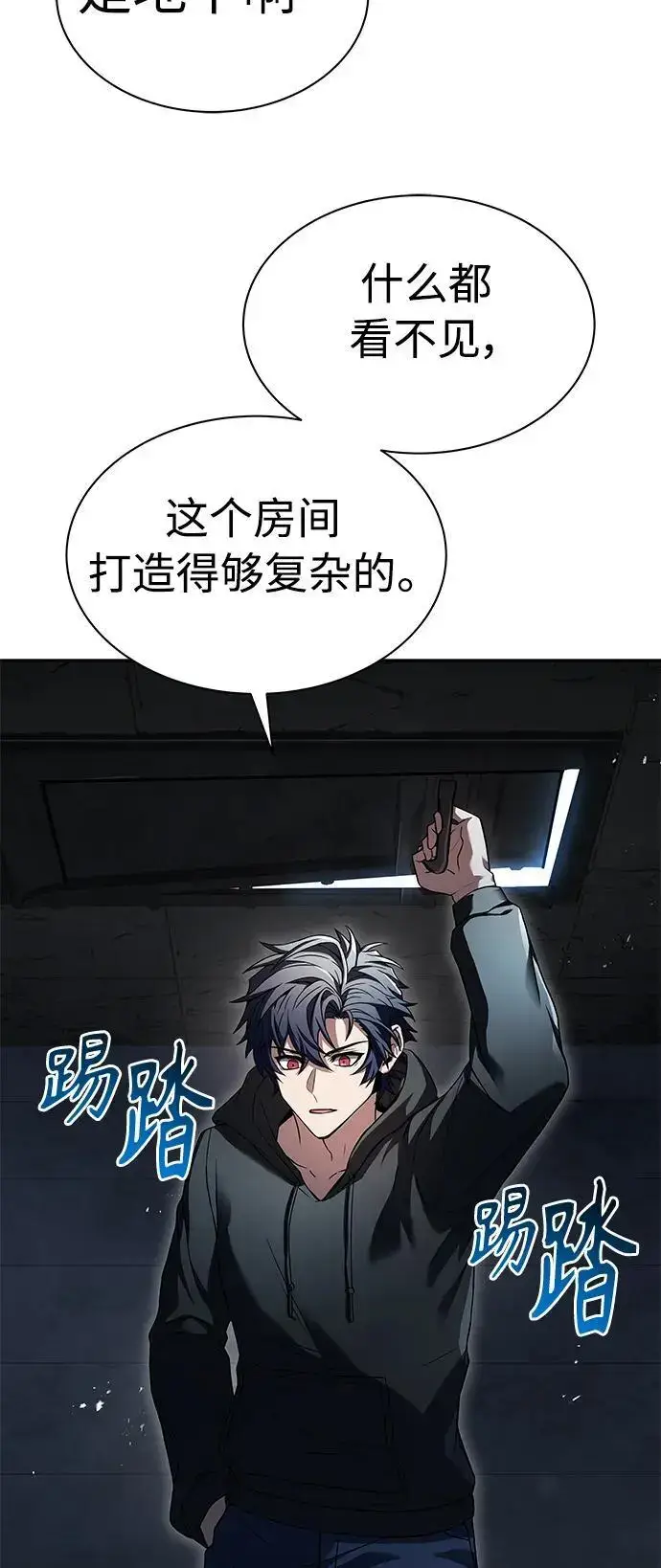 《圣座们是我的弟子》第44话图66