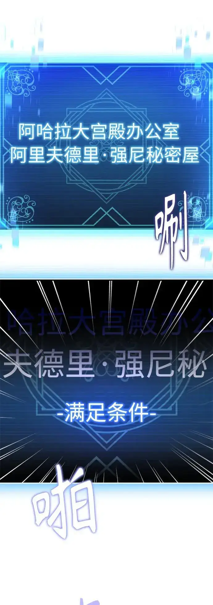 《圣座们是我的弟子》第44话图68
