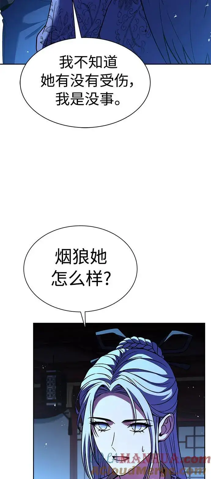 《圣座们是我的弟子》第44话图7