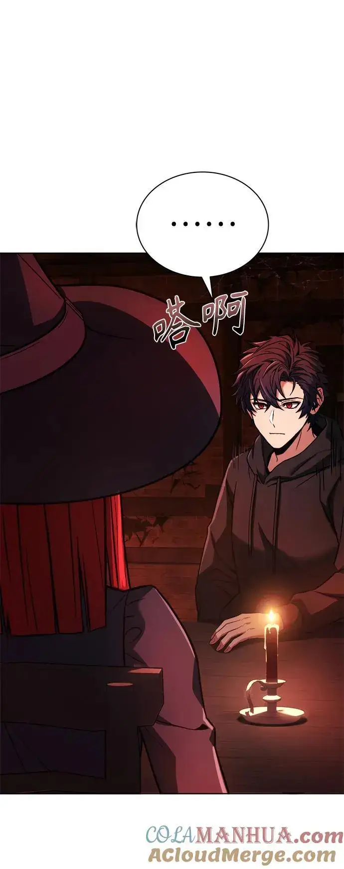 《圣座们是我的弟子》第44话图73