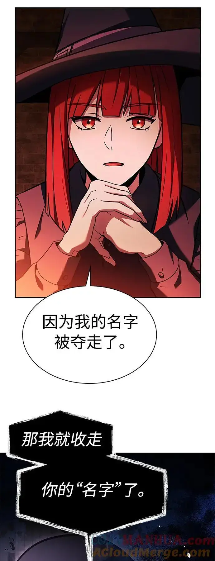 《圣座们是我的弟子》第44话图76