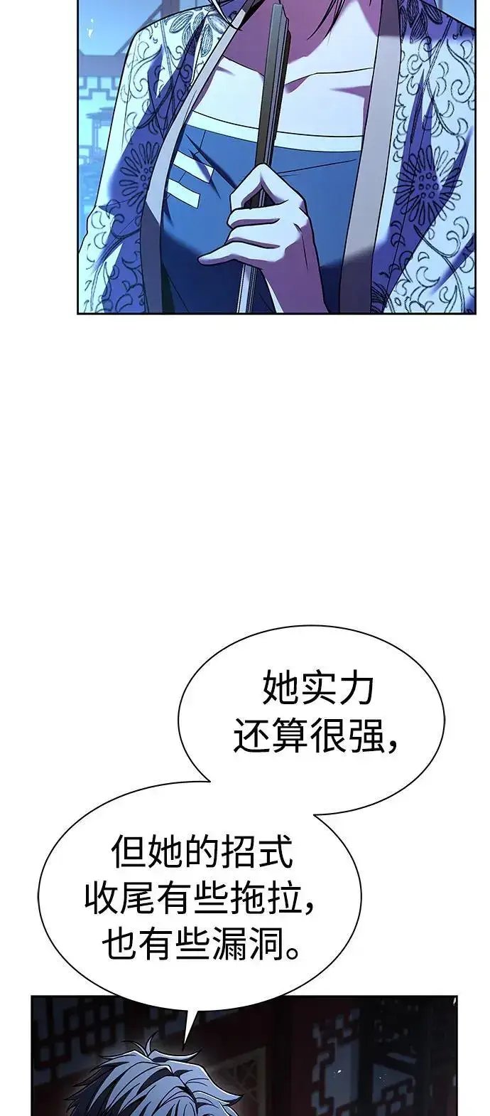 《圣座们是我的弟子》第44话图8
