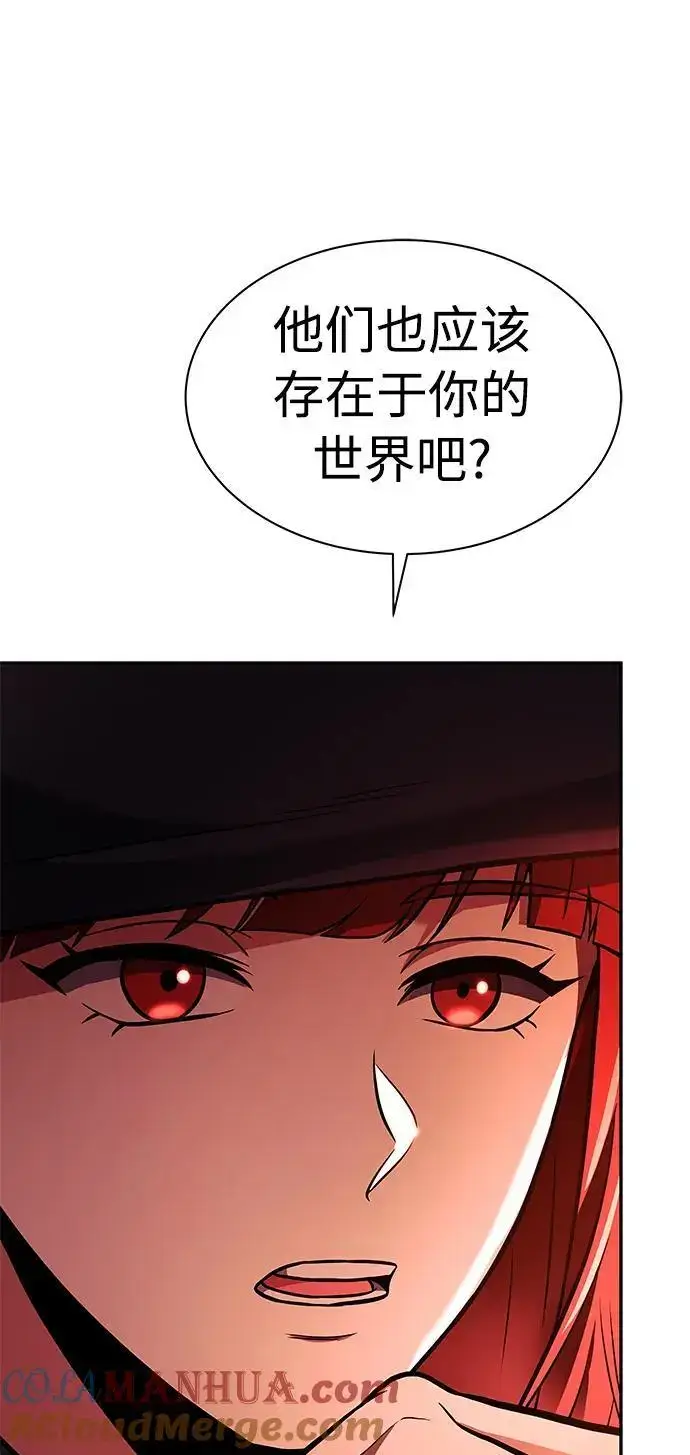 《圣座们是我的弟子》第44话图85
