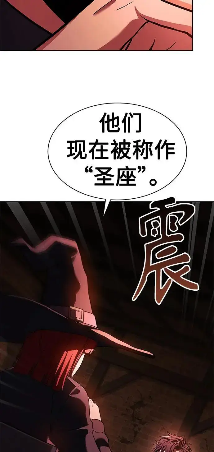 《圣座们是我的弟子》第44话图86