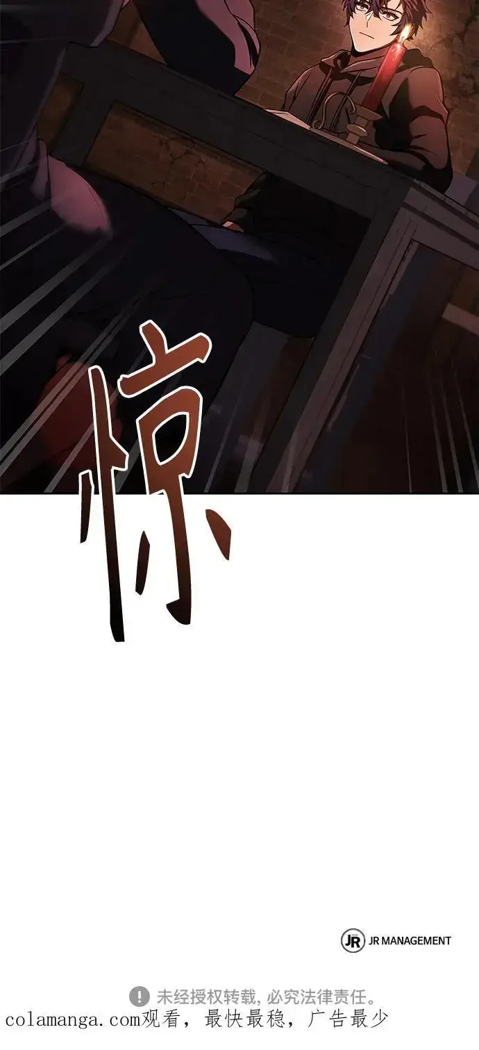 《圣座们是我的弟子》第44话图87