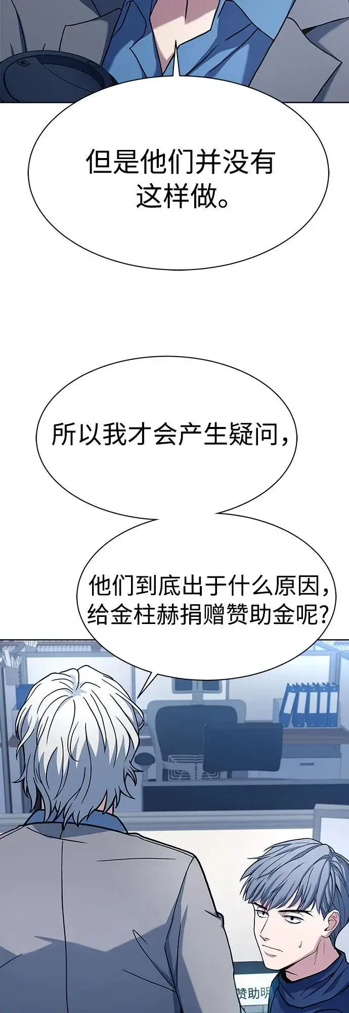 《圣座们是我的弟子》第48话图12