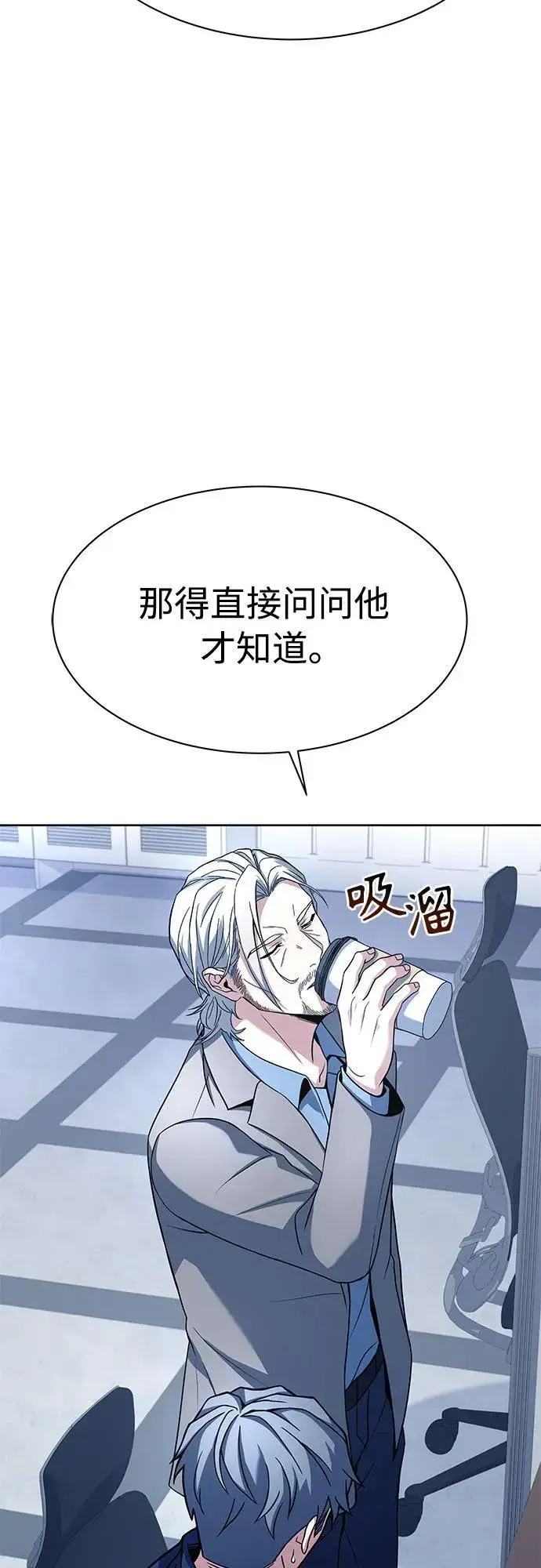 《圣座们是我的弟子》第48话图15