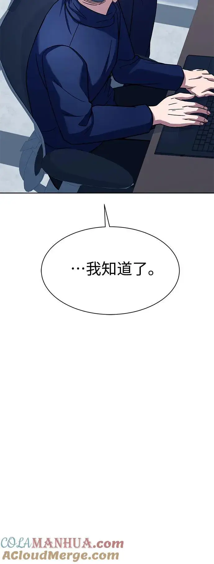 《圣座们是我的弟子》第48话图16