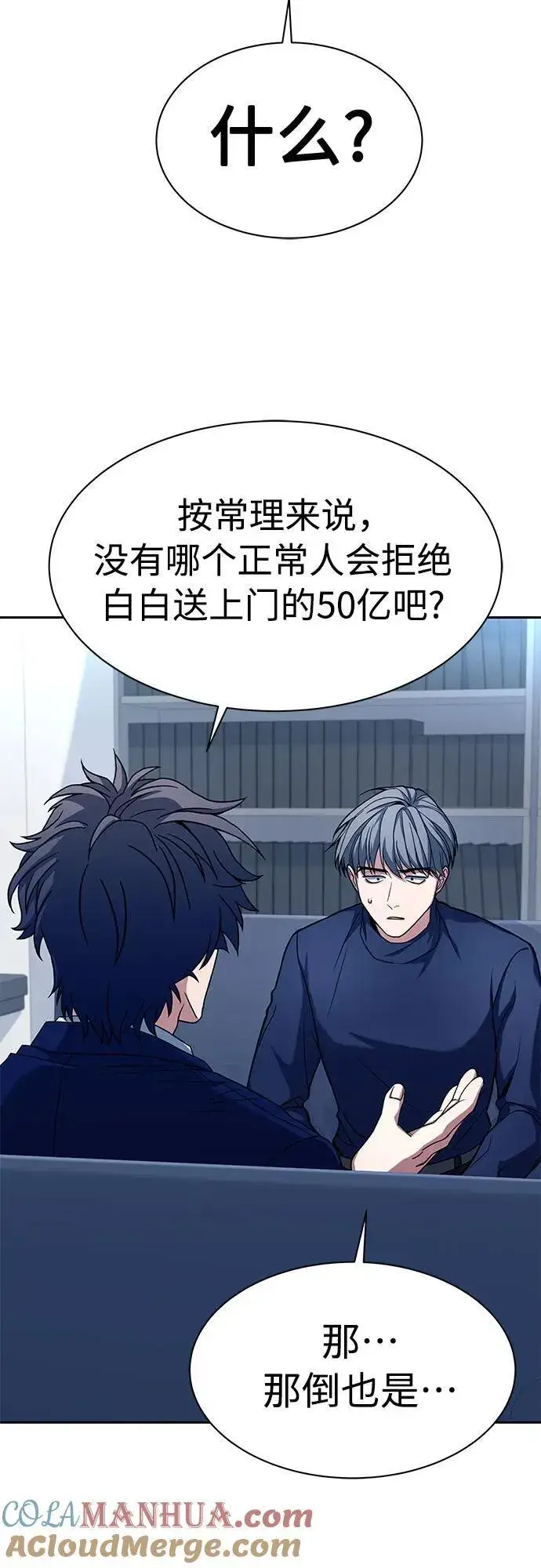 《圣座们是我的弟子》第48话图19