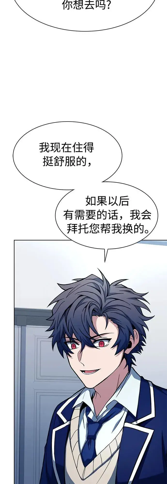 《圣座们是我的弟子》第48话图23
