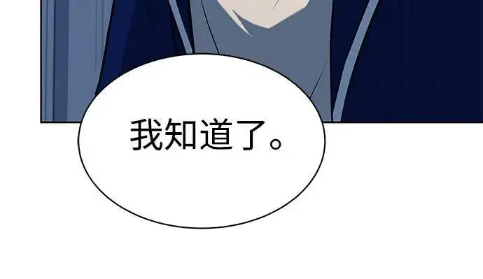 《圣座们是我的弟子》第48话图24