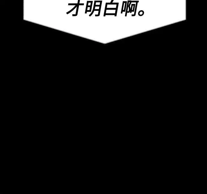 《圣座们是我的弟子》第48话图39