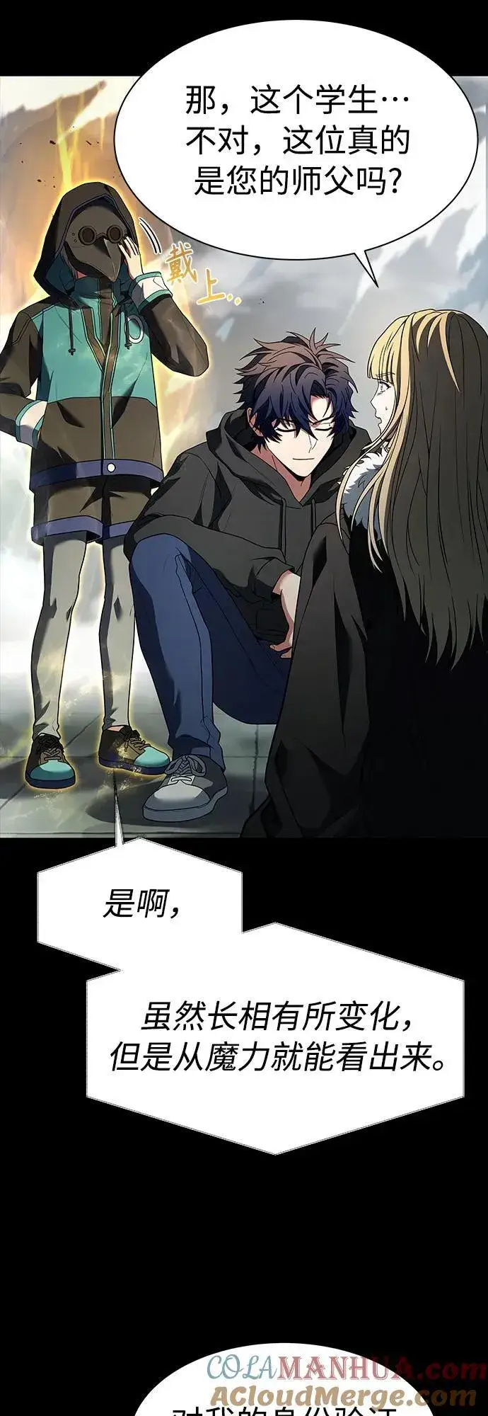 《圣座们是我的弟子》第48话图40