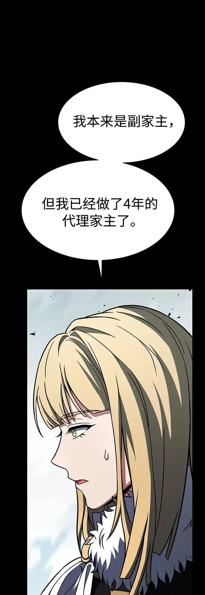 《圣座们是我的弟子》第48话图45