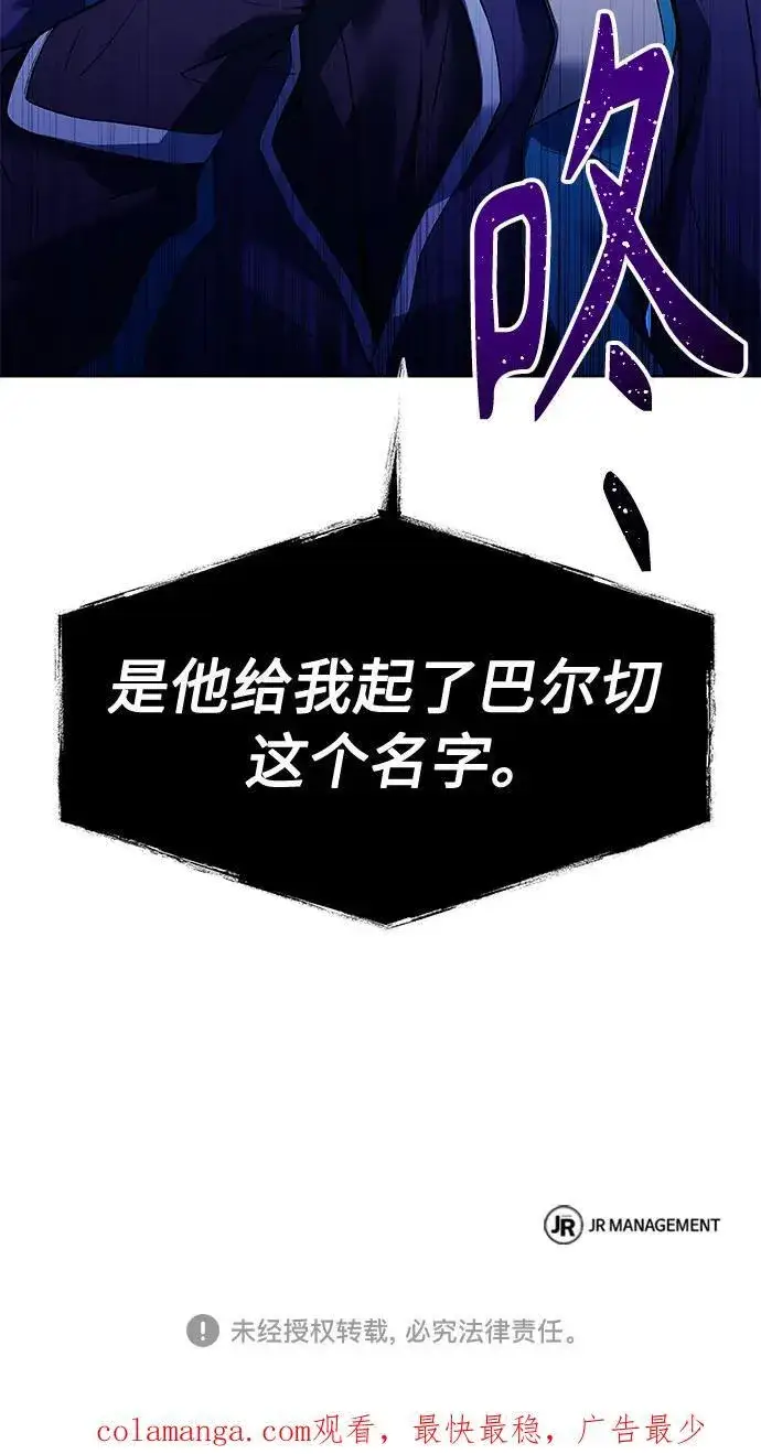 《圣座们是我的弟子》第48话图80