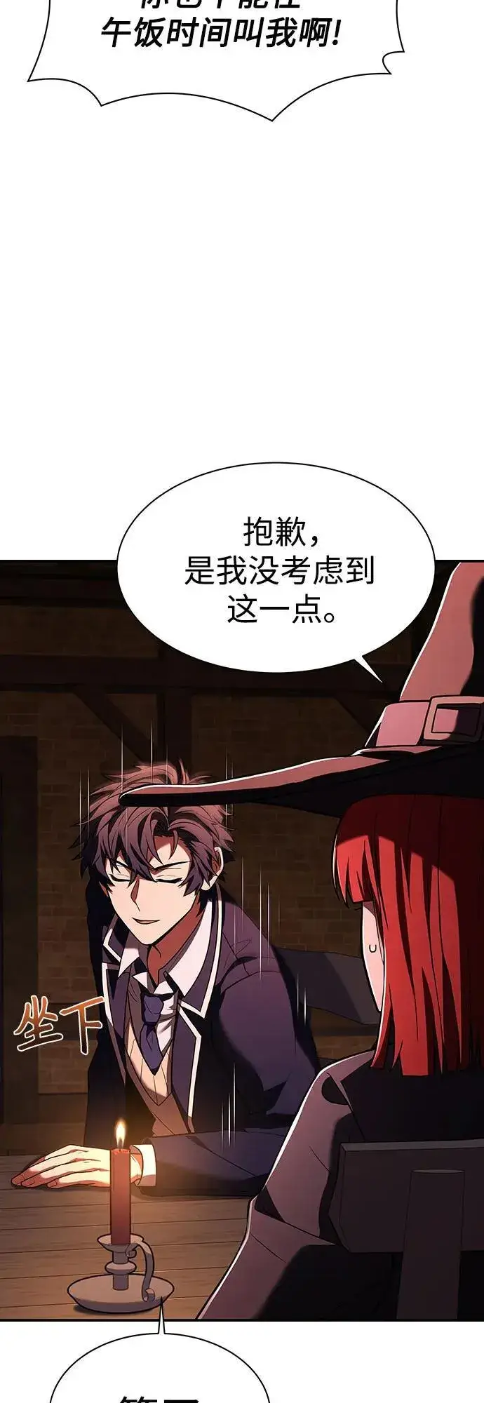漫画《圣座们是我的弟子》第49话第21张图