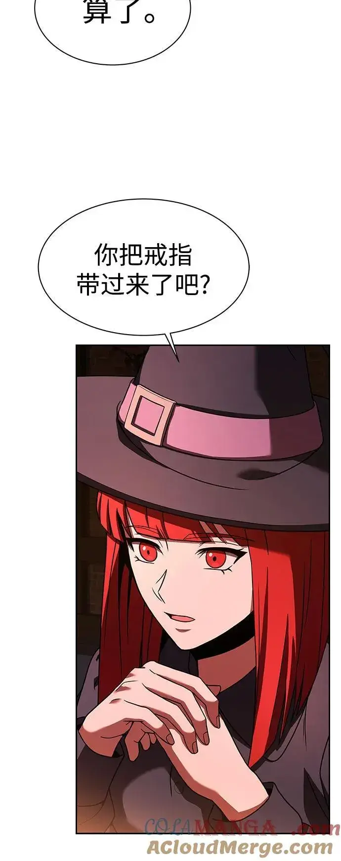 漫画《圣座们是我的弟子》第49话第22张图