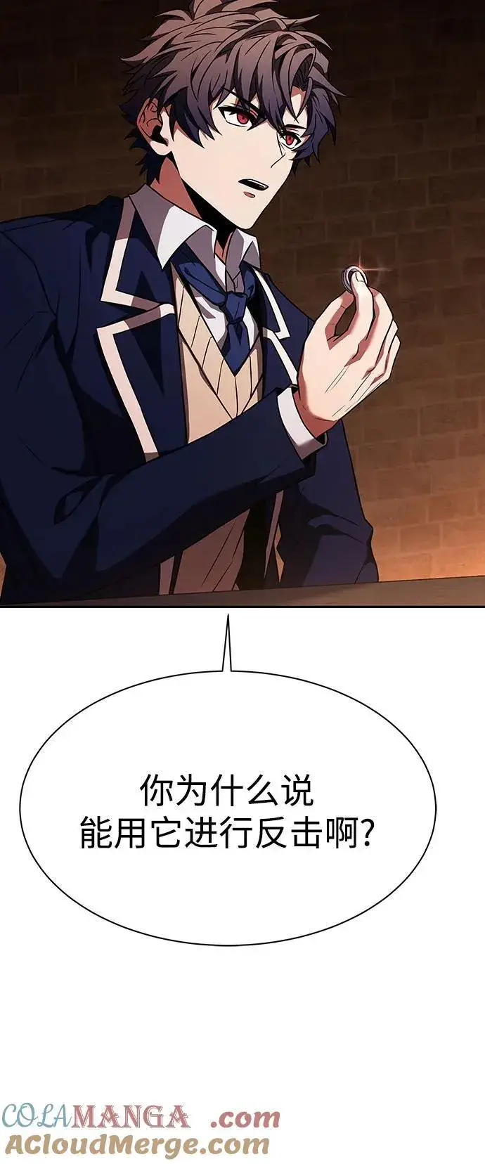 漫画《圣座们是我的弟子》第49话第25张图