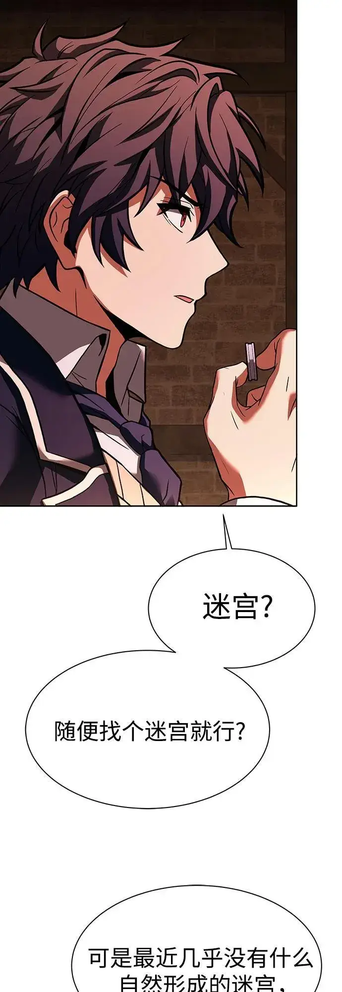 漫画《圣座们是我的弟子》第49话第27张图