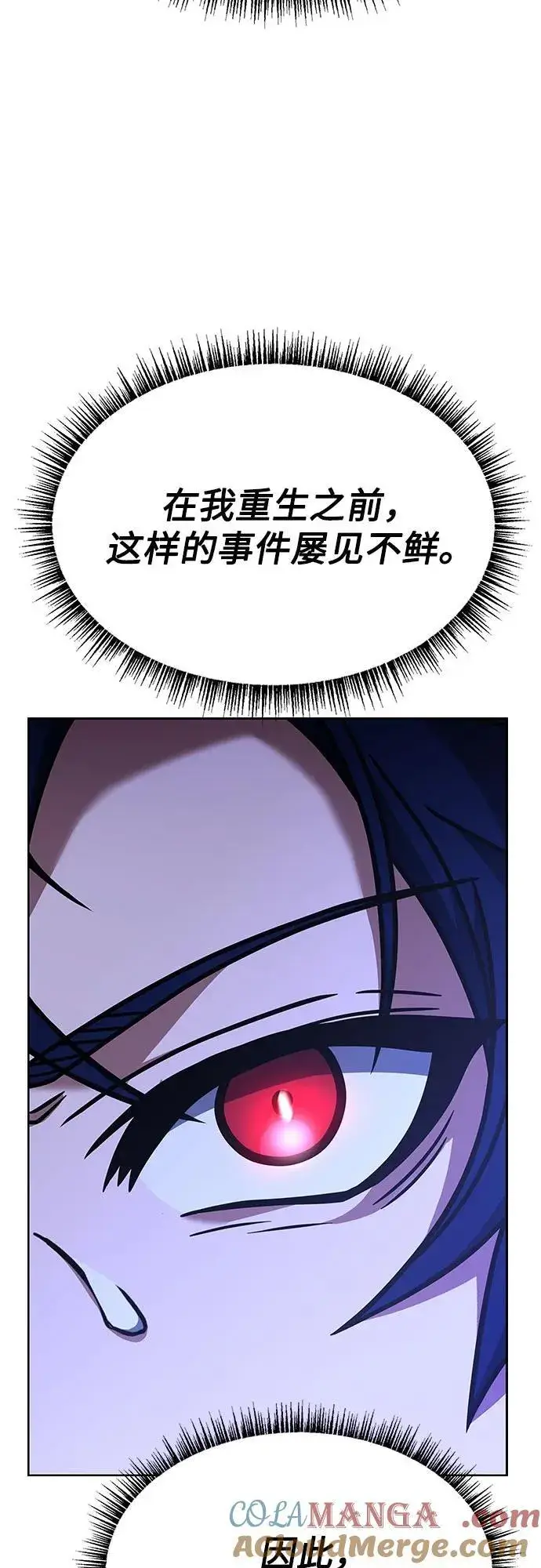 漫画《圣座们是我的弟子》第49话第34张图