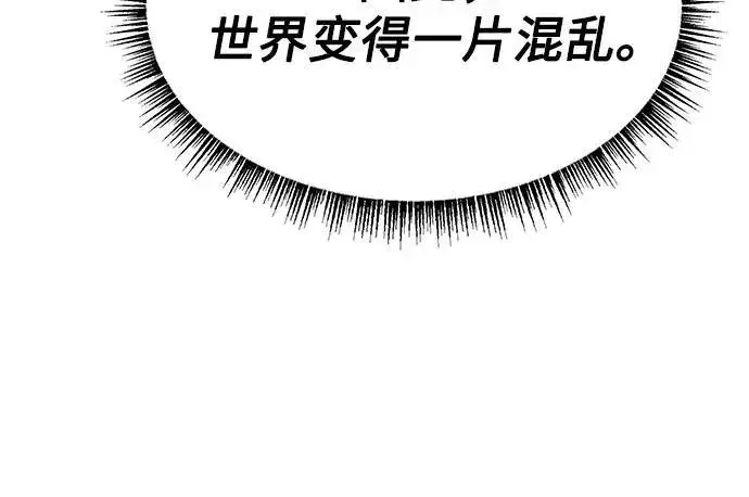 漫画《圣座们是我的弟子》第49话第35张图