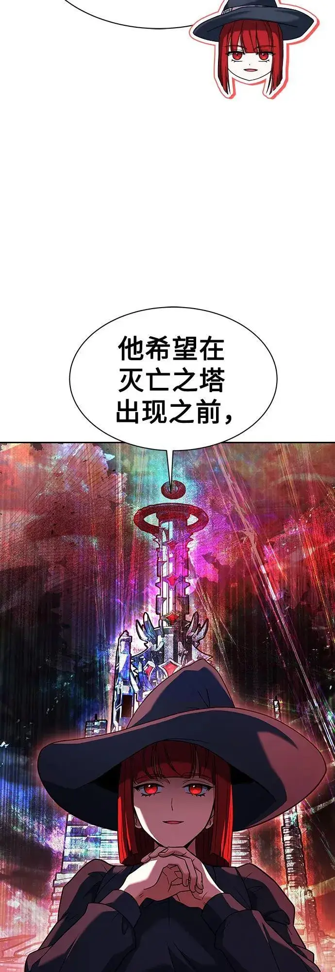 漫画《圣座们是我的弟子》第49话第42张图