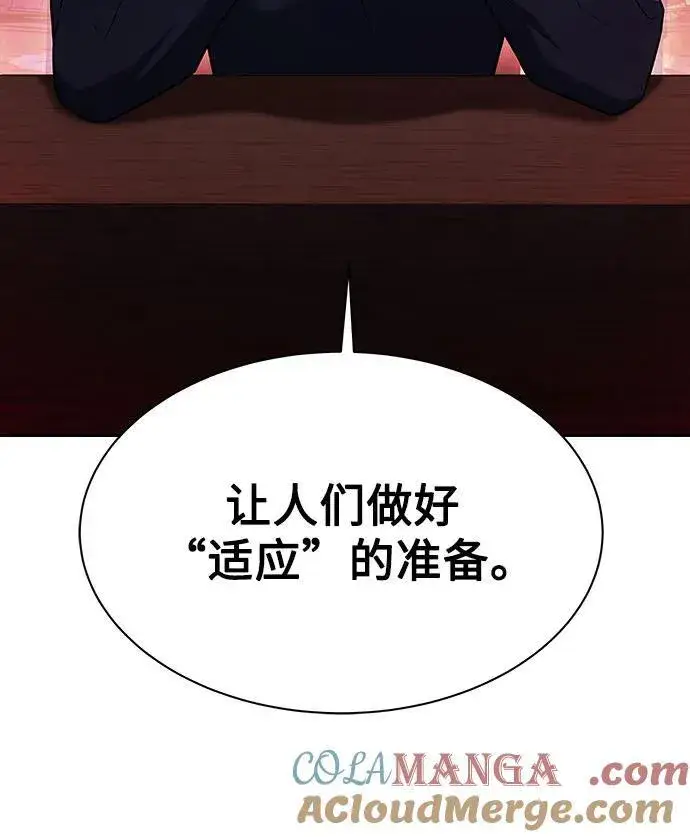 漫画《圣座们是我的弟子》第49话第43张图