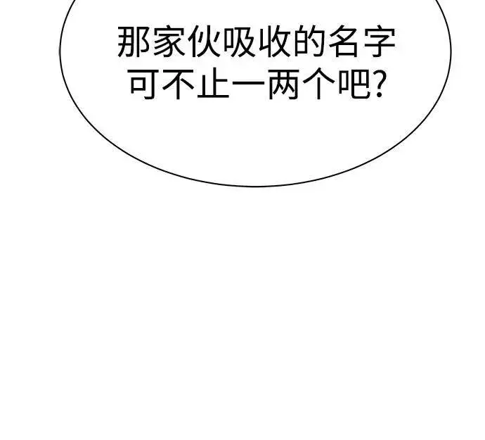 漫画《圣座们是我的弟子》第49话第57张图