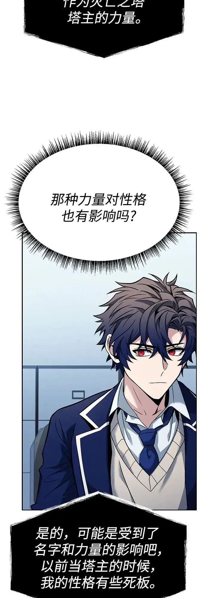 漫画《圣座们是我的弟子》第49话第6张图